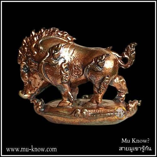 รูปหล่อลอยองค์พญาหมูป่ารุ่นรอดแล้วรวย ครูบาอริยชาติ วัดแสงแก้วโพธิญาณ ปี 2562 - Image 2