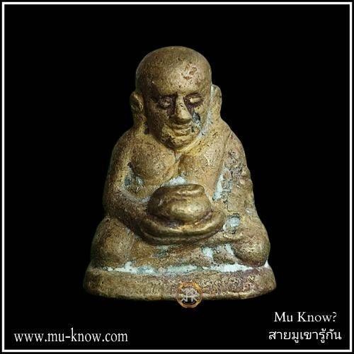 รูปหล่อลอยองค์ หลวงพ่อเงิน วัดบางคลาน พิมพ์อุ้มบาตร รุ่น"มงคลมหาลาภ 51" ปี 2552