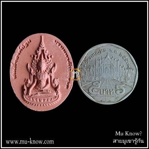 พระสมเด็จองค์ปฐมบรมมหาจักรพรรดิเนื้อดินเผา หลังหลวงพ่อปาน หลวงพ่อฤาษีลิงดำ พิธีโสฬส เสาร์5 รุ่นเข้านิโรธฯ หลวงพ่อเล็ก วัดท่าขนุน ปี 2552 - Image 3