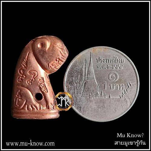 เสือปั๊มเสาร์ 5 รุ่นแรก หลวงพ่ออ่าง วัดใหญ่สว่างอารมณ์ จ.นนทบุรี ปี 2563 - Image 4