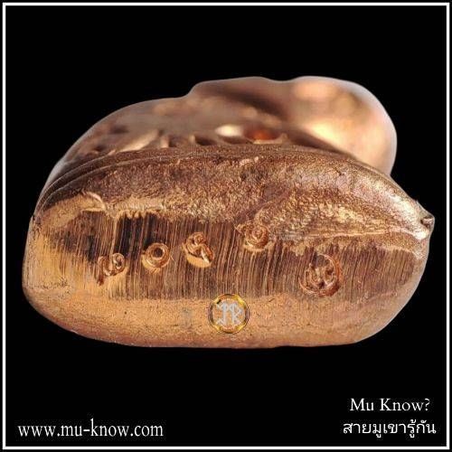 เสือปั๊มเสาร์ 5 รุ่นแรก หลวงพ่ออ่าง วัดใหญ่สว่างอารมณ์ จ.นนทบุรี ปี 2563 - Image 3