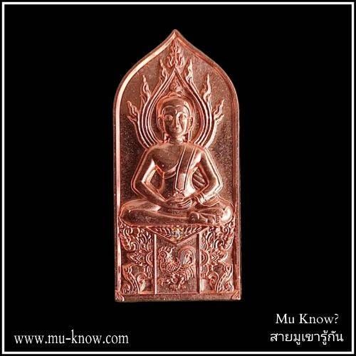 เหรียญพระปัจเจกพุทธเจ้าพิมพ์ขี่ไก่รุ่นแรกพระอาจารย์กี้ วัดสบสวรรค์ ที่ระลึกกฐินสามัคคีปี 2567 เนื้อทองแดง