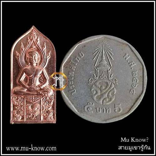 เหรียญพระปัจเจกพุทธเจ้าพิมพ์ขี่ไก่รุ่นแรกพระอาจารย์กี้ วัดสบสวรรค์ ที่ระลึกกฐินสามัคคีปี 2567 เนื้อทองแดง - Image 4