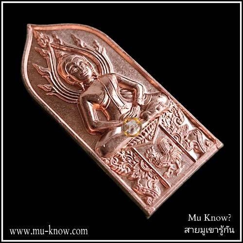 เหรียญพระปัจเจกพุทธเจ้าพิมพ์ขี่ไก่รุ่นแรกพระอาจารย์กี้ วัดสบสวรรค์ ที่ระลึกกฐินสามัคคีปี 2567 เนื้อทองแดง - Image 3