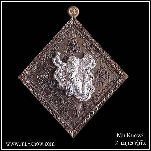 เหรียญพญาชิงชัย รุ่นไหว้ครู 66 พระอาจารย์นพวรรณ วัดเสนานิมิต จ.พระนครศรีอยุธยา เนื้อนวโลหะหน้ากากเงิน ปี 2566