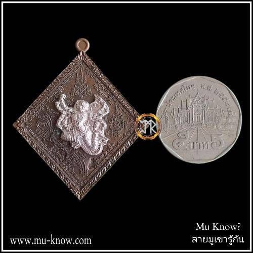 เหรียญพญาชิงชัย รุ่นไหว้ครู 66 พระอาจารย์นพวรรณ วัดเสนานิมิต จ.พระนครศรีอยุธยา เนื้อนวโลหะหน้ากากเงิน ปี 2566 - Image 2