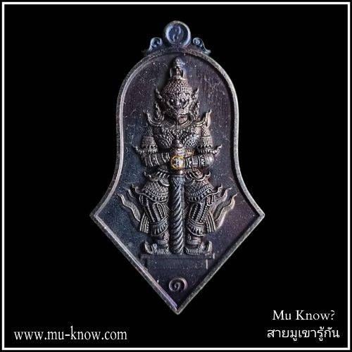 เหรียญจำปีท้าวเวสสุวรรณหลังยันต์มหาสมปรารถนารุ่นแรก วัดพระธาตุพนม เนื้อทองแดง ปี 2565