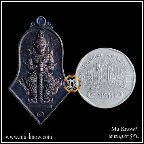 เหรียญจำปีท้าวเวสสุวรรณหลังยันต์มหาสมปรารถนารุ่นแรก วัดพระธาตุพนม เนื้อทองแดง ปี 2565 - Image 3