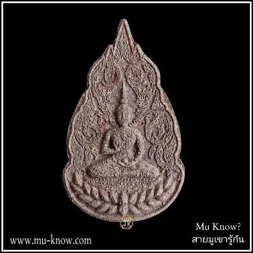 พระผงพระสุนทรีวาณีหลังพระนารายณ์ทรงครุฑ วัดสุทัศน์ ปี 2553 เนื้อดำไม้เทพธาโรผสมไม้ช่อฟ้า