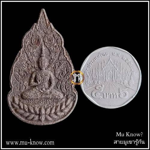 พระผงพระสุนทรีวาณีหลังพระนารายณ์ทรงครุฑ วัดสุทัศน์ ปี 2553 เนื้อดำไม้เทพธาโรผสมไม้ช่อฟ้า - Image 3