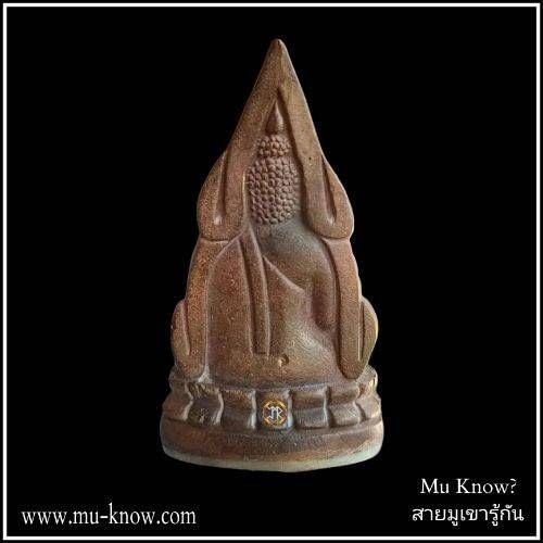 พระกริ่งพระพุทธชินราช ญสส 87 พรรษา สมเด็จพระญาณสังวร สมเด็จพระสังฆราช วัดบวรนิเวศวิหาร เนื้อนวโลหะก้นเงิน ปี 2543 - Image 5