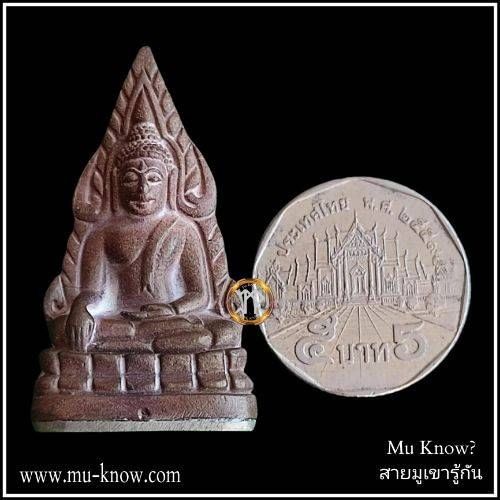 พระกริ่งพระพุทธชินราช ญสส 87 พรรษา สมเด็จพระญาณสังวร สมเด็จพระสังฆราช วัดบวรนิเวศวิหาร เนื้อนวโลหะก้นเงิน ปี 2543 - Image 4