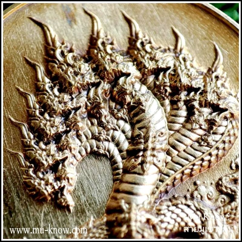 เหรียญพญาเพชรภัทรนาคราชรุ่น "นาคบรรพ์" เนื้อชนวนมวลสาร ปี 2568 - Image 3