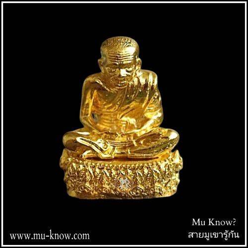 รูปหล่อลอยองค์หลวงปู่ทวดรุ่นปาฏิหาริย์นิรันตรายเนื้อบรอนซ์นอกโค้ตเงิน รุ่นกฐินปี 2566 พุทธอุทยานหลวงปู่ทวด จ.อยุธยา