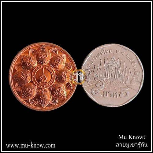 เหรียญบัวแปดกลีบรุ่นแรก หลวงพ่อดำ วัดเขาพูลทอง ปี 2545 เนื้อทองแดง 2 โค้ต - Image 3