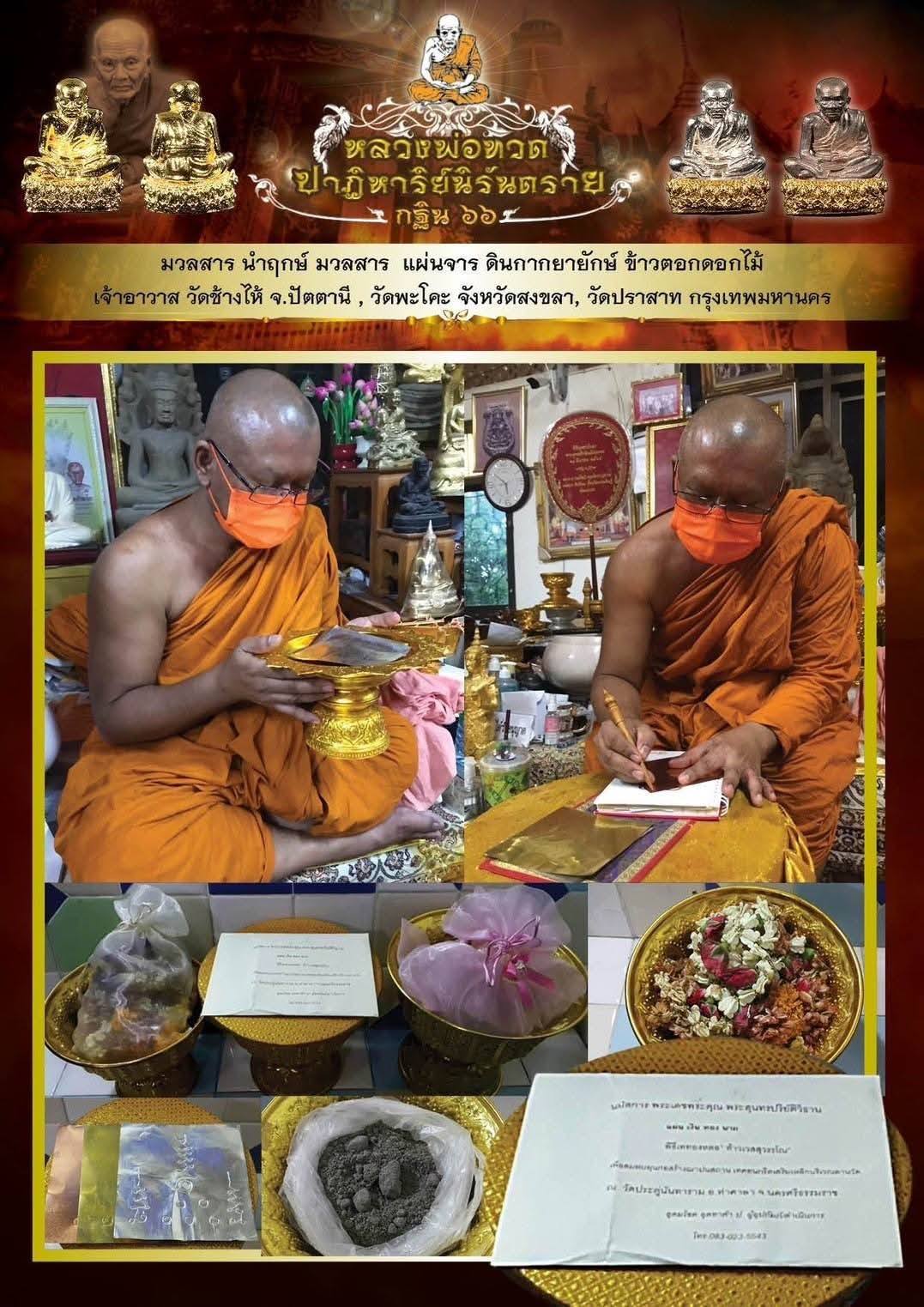 รูปหล่อลอยองค์หลวงปู่ทวดรุ่นปาฏิหาริย์นิรันตรายเนื้อบรอนซ์นอกโค้ตเงิน รุ่นกฐินปี 2566 พุทธอุทยานหลวงปู่ทวด จ.อยุธยา - Image 9