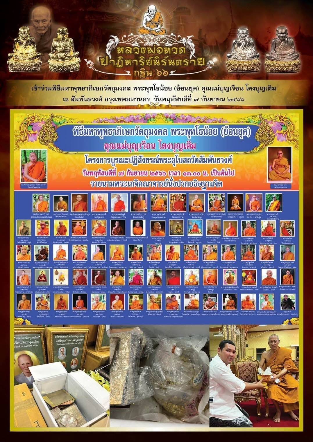 รูปหล่อลอยองค์หลวงปู่ทวดรุ่นปาฏิหาริย์นิรันตรายเนื้อบรอนซ์นอกโค้ตเงิน รุ่นกฐินปี 2566 พุทธอุทยานหลวงปู่ทวด จ.อยุธยา - Image 11