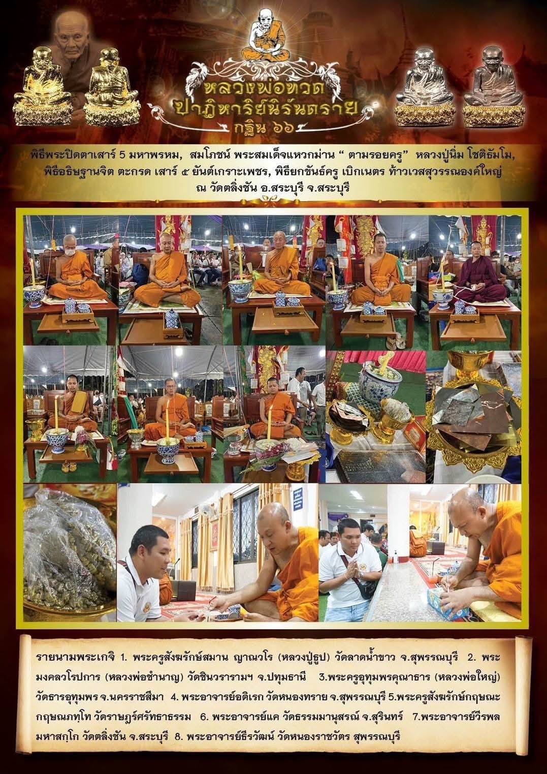 รูปหล่อลอยองค์หลวงปู่ทวดรุ่นปาฏิหาริย์นิรันตรายเนื้อบรอนซ์นอกโค้ตเงิน รุ่นกฐินปี 2566 พุทธอุทยานหลวงปู่ทวด จ.อยุธยา - Image 13