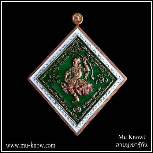 เหรียญพระบุตร พระลบ รุ่นแรก บารมีเสด็จเตี่ย เนื้อทองทิพย์ผิวรุ้งพื้นเขียว ขอบขาว หลวงพ่อนพวรรณ วัดเสนานิมิต ปี 2567