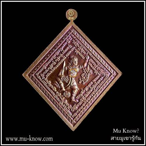 เหรียญพระบุตร พระลบ รุ่นแรก บารมีเสด็จเตี่ย เนื้อทองทิพย์ผิวรุ้งพื้นเขียว ขอบขาว หลวงพ่อนพวรรณ วัดเสนานิมิต ปี 2567 - Image 2