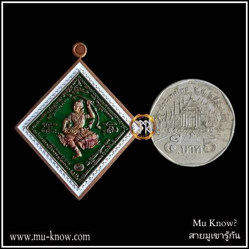 เหรียญพระบุตร พระลบ รุ่นแรก บารมีเสด็จเตี่ย เนื้อทองทิพย์ผิวรุ้งพื้นเขียว ขอบขาว หลวงพ่อนพวรรณ วัดเสนานิมิต ปี 2567 - Image 3