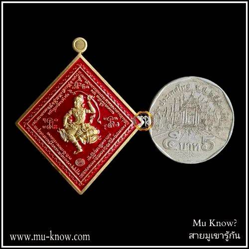 เหรียญพระบุตร พระลบ รุ่นแรก บารมีเสด็จเตี่ย เนื้อสัตตะพื้นแดง หลวงพ่อนพวรรณ วัดเสนานิมิต ปี 2567 - Image 3