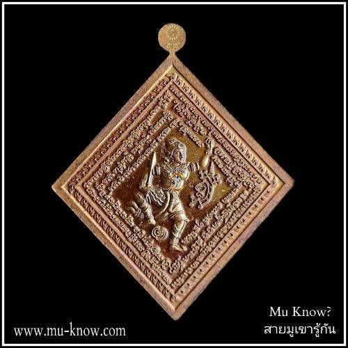 เหรียญพระบุตร พระลบ รุ่นแรก บารมีเสด็จเตี่ย เนื้อทองทิพย์ผิวรุ้งพื้นแดงขอบขาว หลวงพ่อนพวรรณ วัดเสนานิมิต ปี 2567 - Image 2