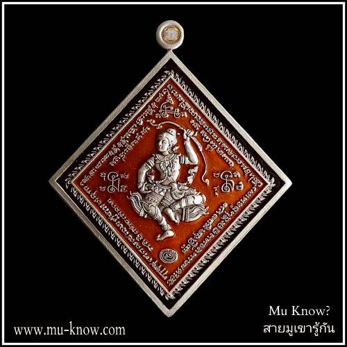 เหรียญพระบุตร พระลบ รุ่นแรก บารมีเสด็จเตี่ย เนื้ออัลปาก้าซาตินพื้นส้มขอบดำ หลวงพ่อนพวรรณ วัดเสนานิมิต ปี 2567