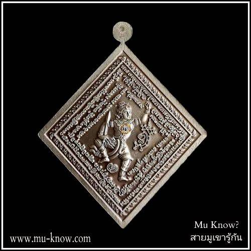 เหรียญพระบุตร พระลบ รุ่นแรก บารมีเสด็จเตี่ย เนื้ออัลปาก้าซาตินพื้นส้มขอบดำ หลวงพ่อนพวรรณ วัดเสนานิมิต ปี 2567 - Image 2