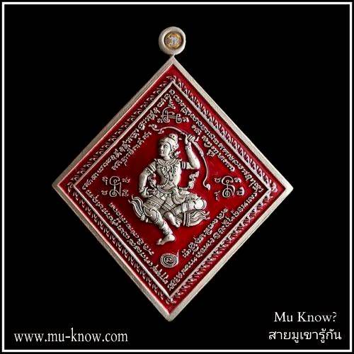 เหรียญพระบุตร พระลบ รุ่นแรก บารมีเสด็จเตี่ย เนื้ออัลปาก้าซาตินพื้นแดงขอบแดง หลวงพ่อนพวรรณ วัดเสนานิมิต ปี 2567 (หมายเลข 9)
