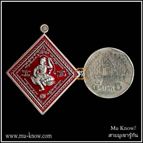 เหรียญพระบุตร พระลบ รุ่นแรก บารมีเสด็จเตี่ย เนื้ออัลปาก้าซาตินพื้นแดงขอบแดง หลวงพ่อนพวรรณ วัดเสนานิมิต ปี 2567 (หมายเลข 9) - Image 3