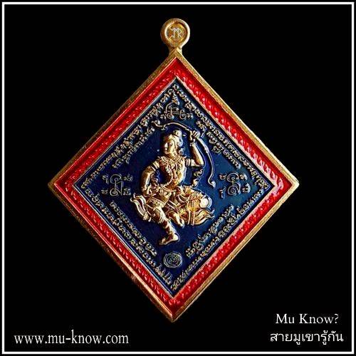 เหรียญพระบุตร พระลบ รุ่นแรก บารมีเสด็จเตี่ย เนื้อกะไหล่ทองพื้นน้ำเงินขอบแดง หลวงพ่อนพวรรณ วัดเสนานิมิต ปี 2567 (หมายเลข 1)