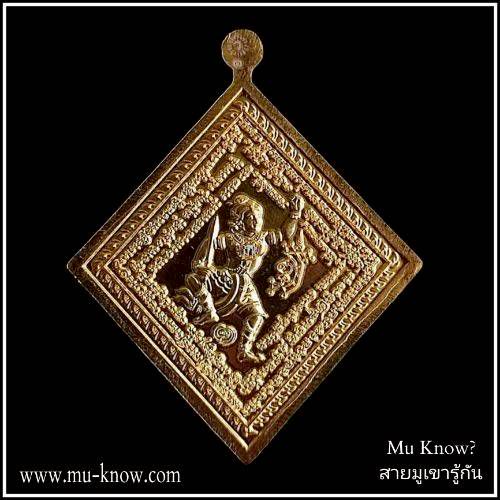 เหรียญพระบุตร พระลบ รุ่นแรก บารมีเสด็จเตี่ย เนื้อกะไหล่ทองพื้นน้ำเงินขอบแดง หลวงพ่อนพวรรณ วัดเสนานิมิต ปี 2567 (หมายเลข 1) - Image 2