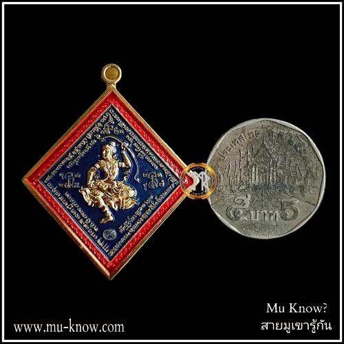 เหรียญพระบุตร พระลบ รุ่นแรก บารมีเสด็จเตี่ย เนื้อกะไหล่ทองพื้นน้ำเงินขอบแดง หลวงพ่อนพวรรณ วัดเสนานิมิต ปี 2567 (หมายเลข 1) - Image 3