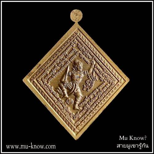 เหรียญพระบุตร พระลบ รุ่นแรก บารมีเสด็จเตี่ย เนื้อทองทิพย์พ่นทรายพื้นแดงขอบดำ หลวงพ่อนพวรรณ วัดเสนานิมิต ปี 2567 - Image 2