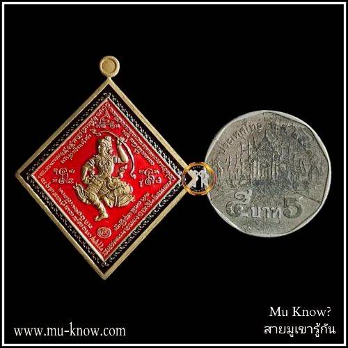 เหรียญพระบุตร พระลบ รุ่นแรก บารมีเสด็จเตี่ย เนื้อทองทิพย์พ่นทรายพื้นแดงขอบดำ หลวงพ่อนพวรรณ วัดเสนานิมิต ปี 2567 - Image 3