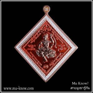 เหรียญพระบุตร พระลบ รุ่นแรก บารมีเสด็จเตี่ย เนื้อกะไหล่นาคพื้นส้มขอบขาว หลวงพ่อนพวรรณ วัดเสนานิมิต ปี 2567