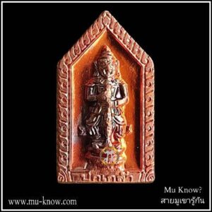 เหรียญท้าวเวสสุวรรณหลังพระพิฆเณศวร รุ่นปกเกล้า วัดสุทัศน์เทพวราราม ปี 2556