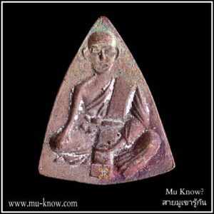 เหรียญรูปเหมือนหล่อหลวงพ่อจง พุทธสโร เนื้อสัมฤทธิ์ชนวน พระอาจารย์กี้ วัดสบสวรรค์ ปี 2568