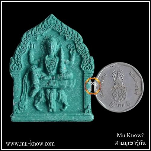 พระผงพระอินทร์ (สมเด็จอมรินทราธิราช) หลังมหายันต์มงกุฎพระเจ้า ประธานพร คุ้มครอง ปี 2550 - Image 4